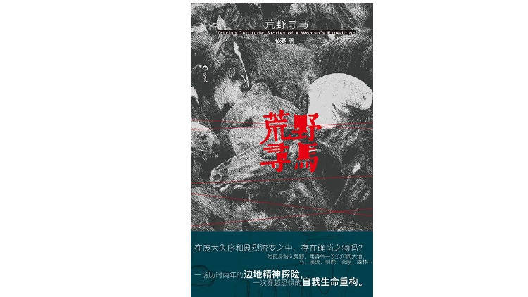 新京報(bào)amp;西鳳酒2025年7月新書榜:西鳳酒
