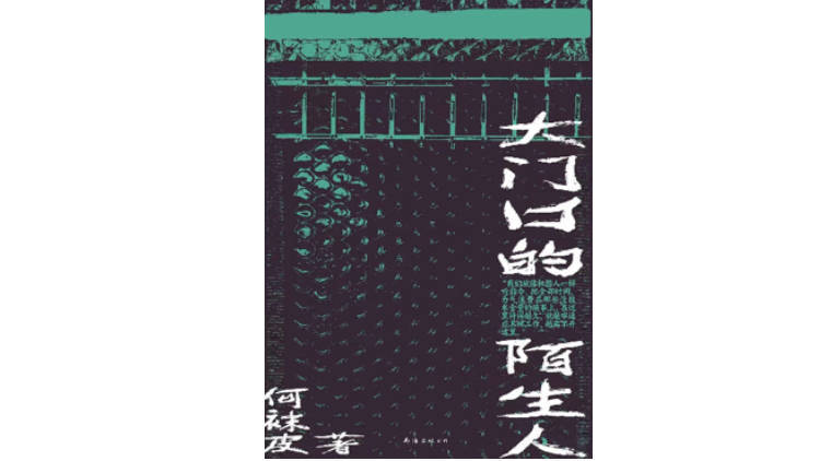 新京報(bào)&amp;西鳳酒2025年7月新書榜:西鳳酒
