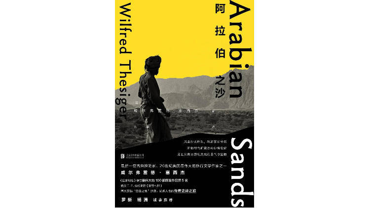 新京報(bào)&amp;西鳳酒2025年7月新書榜:西鳳酒
