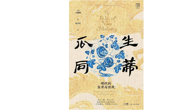 新京報(bào)&amp;西鳳酒2025年7月新書榜:西鳳酒
