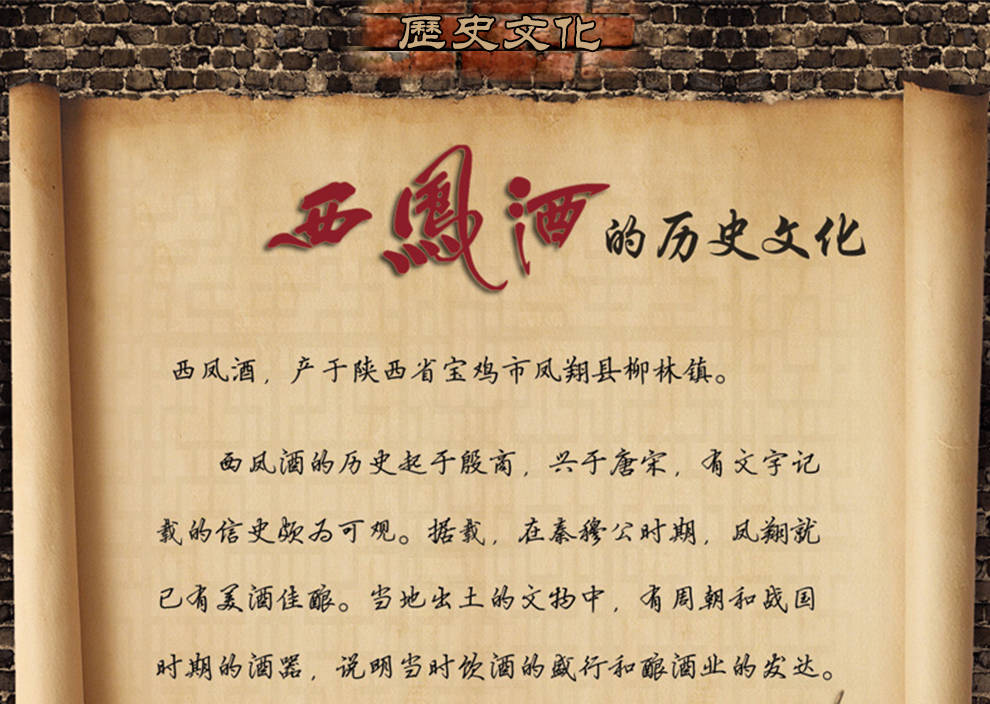 傳承與創(chuàng)新并行<strong></p>
<p>西鳳酒
</strong>，西鳳酒展現(xiàn)時(shí)代風(fēng)采:西鳳酒
