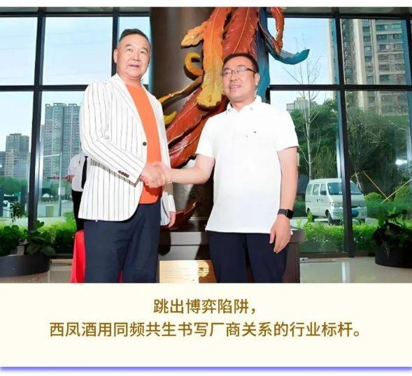 豈曰無衣，西鳳酒的廠商同袍:西鳳酒
