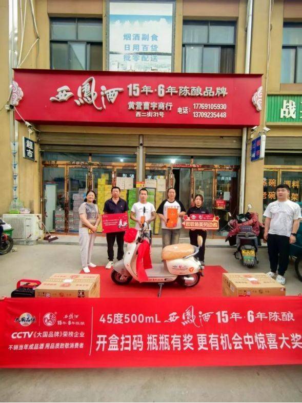 豈曰無衣<strong></p>
<p>西鳳酒
</strong>，西鳳酒的廠商同袍:西鳳酒
