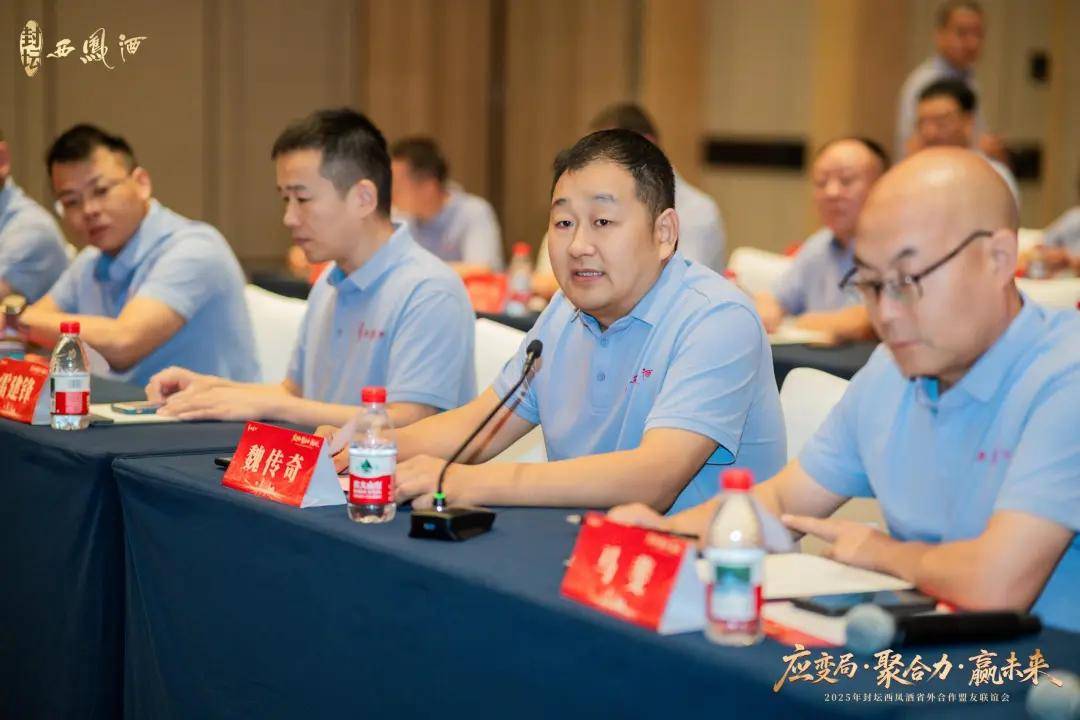 廠商共生<strong></p>
<p>西鳳酒
</strong>，封壇西鳳酒全國化更進(jìn)一步:西鳳酒
