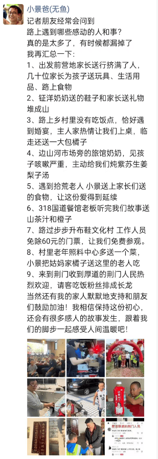 湖北一男子辭掉月薪2萬元工作<strong></p>
<p>西鳳酒
</strong>，帶9歲兒子徒步千里，計(jì)劃60天走到山東……原因讓人淚目:西鳳酒
