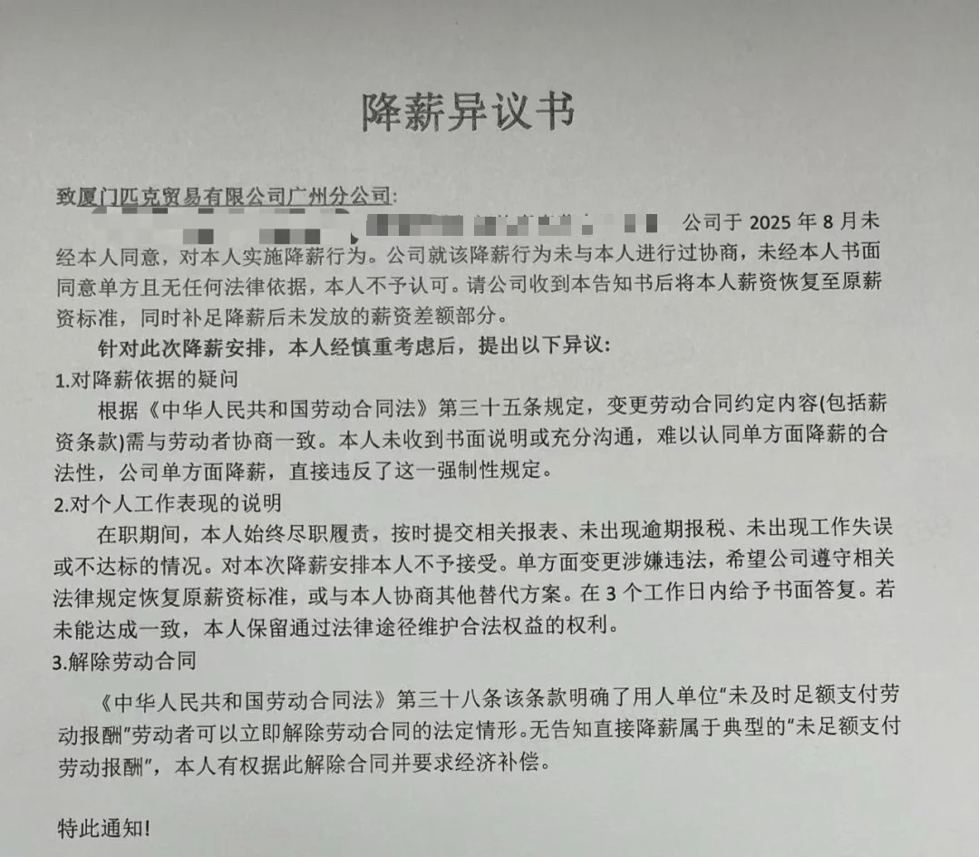 風(fēng)波再起！匹克“集體降薪”后<strong></p>
<p>西鳳酒
</strong>，拒絕降薪者不寫檢討就停薪？:西鳳酒
