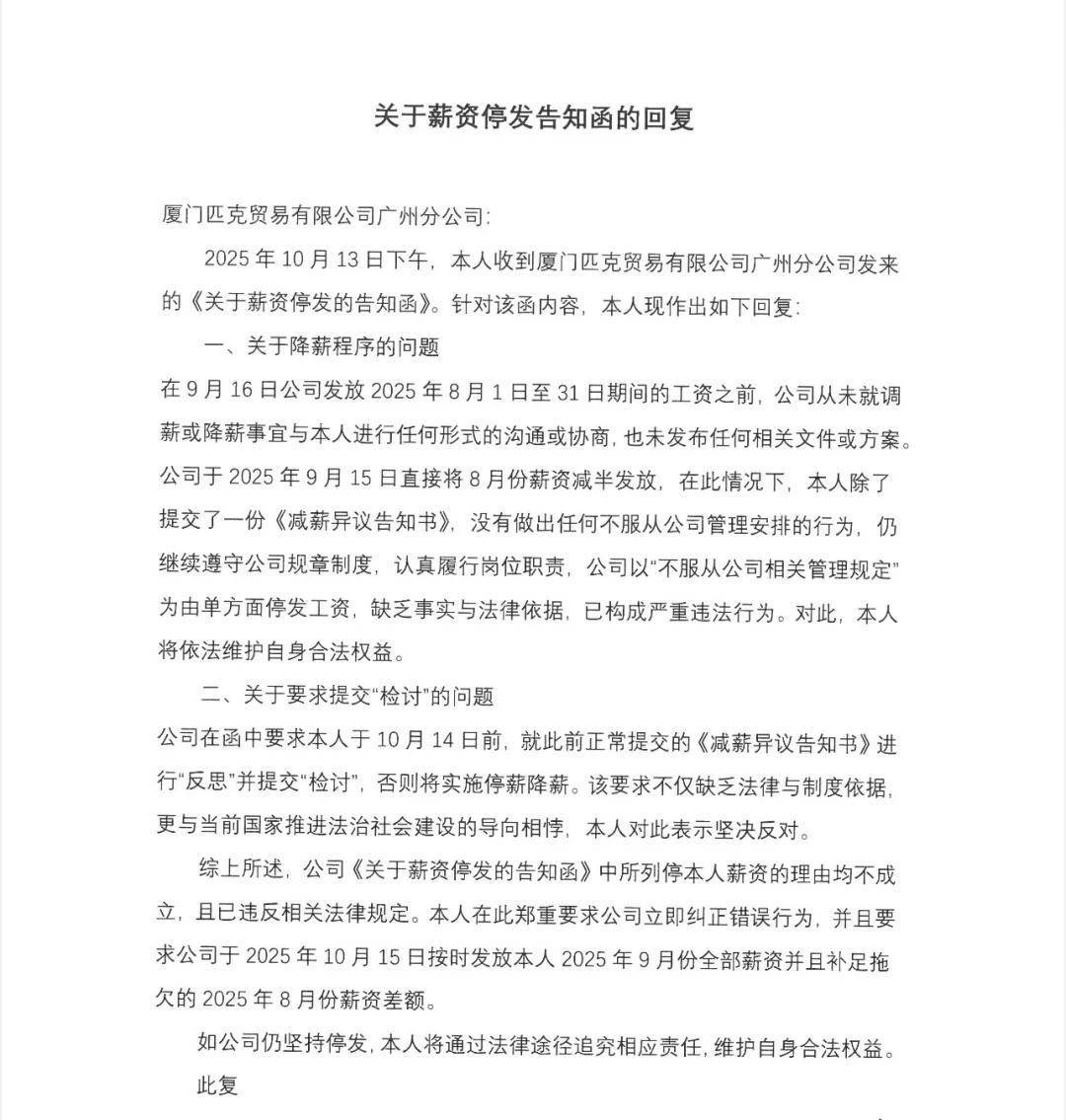 風(fēng)波再起！匹克“集體降薪”后<strong></p>
<p>西鳳酒
</strong>，拒絕降薪者不寫檢討就停薪？:西鳳酒
