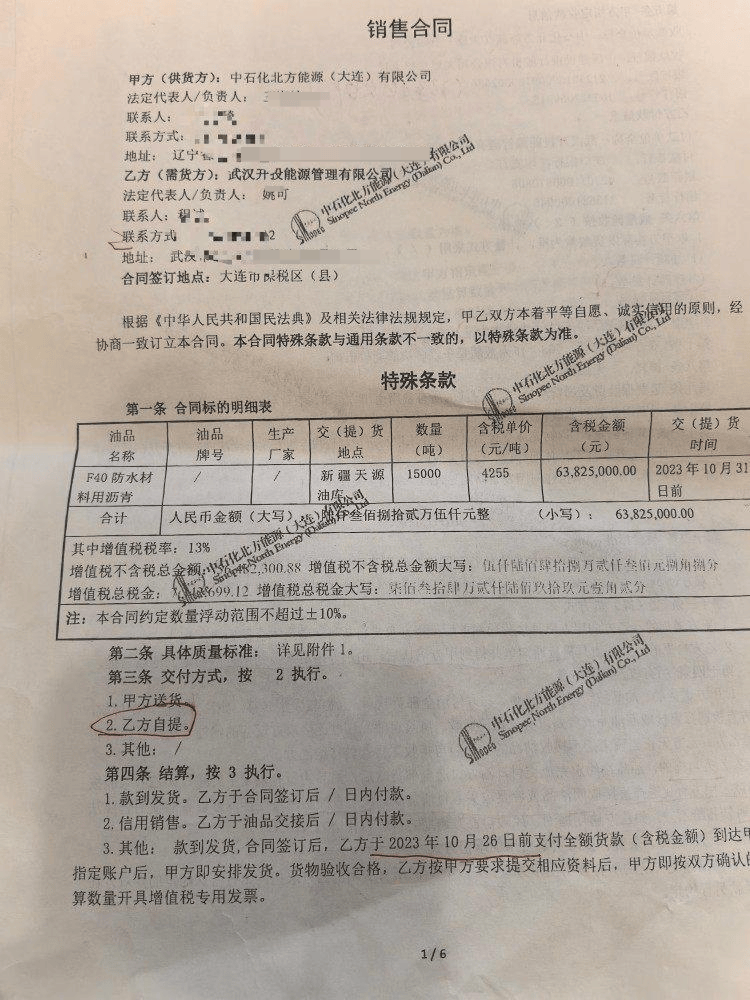 快評丨國企花6千萬買瀝青遇空罐和水<strong></p>
<p>西鳳酒
</strong>，鬧劇背后是監(jiān)管全面失守:西鳳酒
