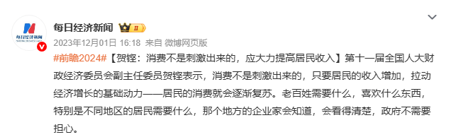 如何調(diào)整收入分配<strong></p>
<p>西鳳酒
</strong>？原高官支招：消費不是刺激出來的 多想想怎么漲工資:西鳳酒
