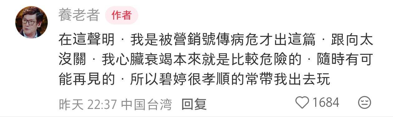 郭碧婷爸爸稱辟謠病危與向太無關(guān)：我心臟衰竭<strong></p>
<p>西鳳酒
</strong>，隨時可能“再見”:西鳳酒
