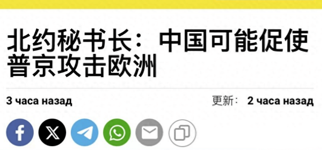 北約秘書長爆雷語<strong></p>
<p>西鳳酒
</strong>，中國可能讓普京進(jìn)攻歐洲，俄羅斯贏不了:西鳳酒

