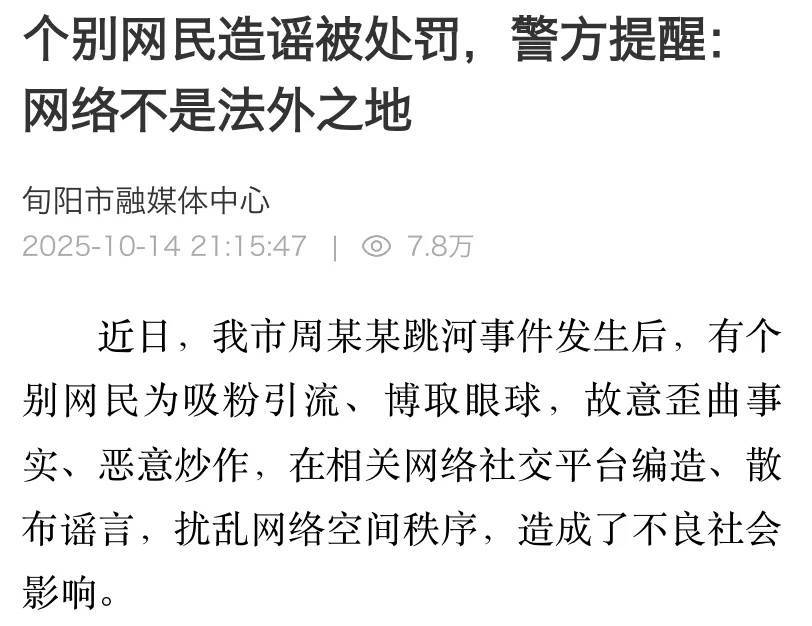 新郎婚禮當(dāng)天跳河身亡<strong></p>
<p>西鳳酒
</strong>，3人被刑事立案！:西鳳酒
