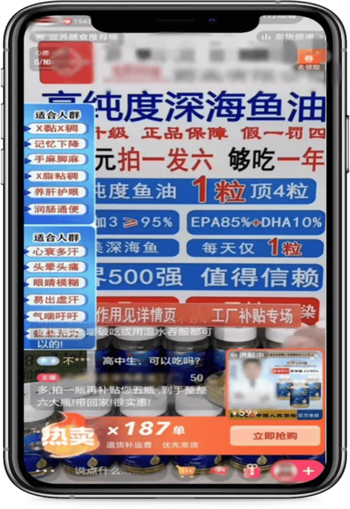 北京一公司利用AI技術偽造央視主持人賣魚油，市場監(jiān)管部門查處！:西鳳酒
