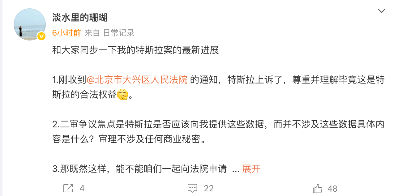 “車頂維權”女車主再發(fā)聲：特斯拉已上訴<strong></p>
<p>西鳳酒
</strong>，此前一審判決特斯拉提供完整行車數(shù)據(jù):西鳳酒
