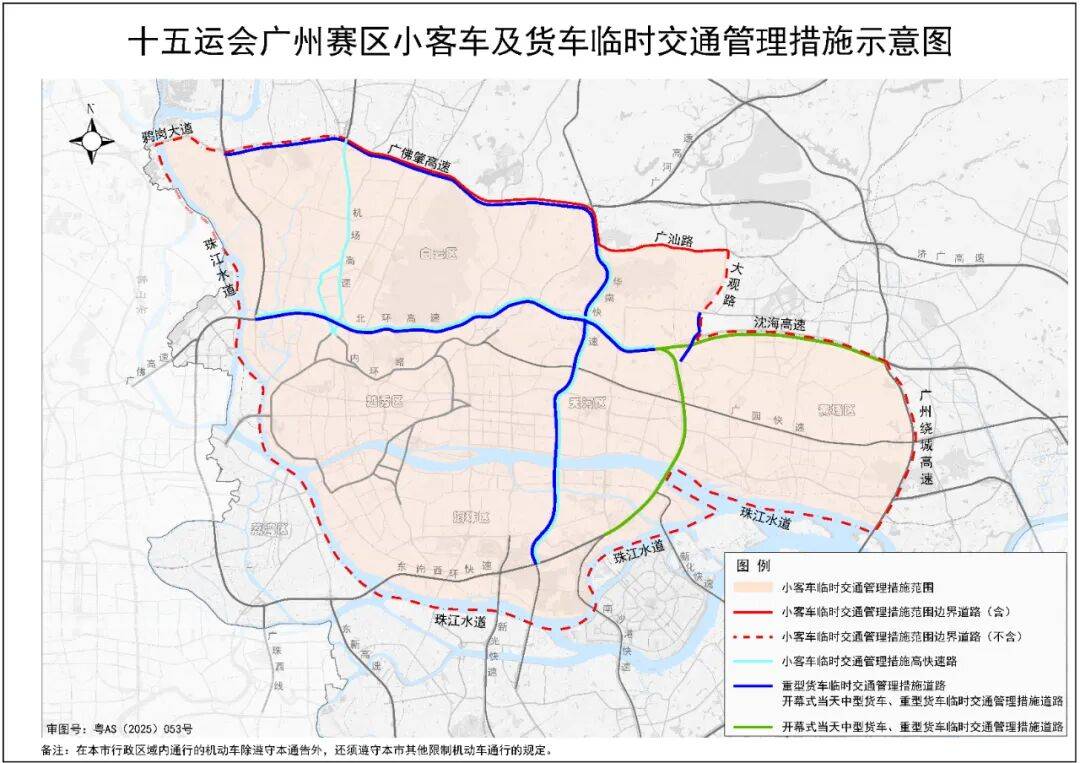 全運會期間<strong></p>
<p>西鳳酒
</strong>，廣州將采取臨時交通管理措施:西鳳酒
