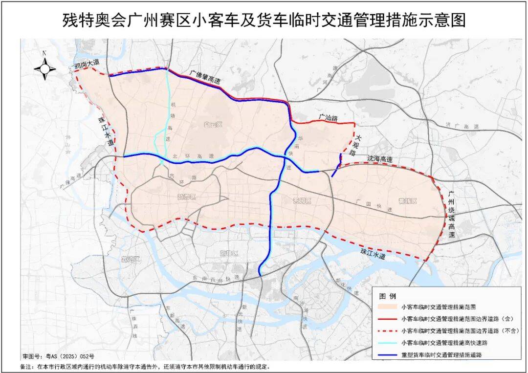 全運會期間<strong></p>
<p>西鳳酒
</strong>，廣州將采取臨時交通管理措施:西鳳酒
