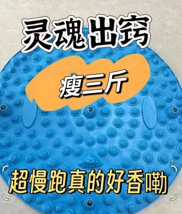 “月瘦20斤”“很多人都在用”<strong></p>
<p>西鳳酒
</strong>！女子在家跟練突然腳底噴血……:西鳳酒
