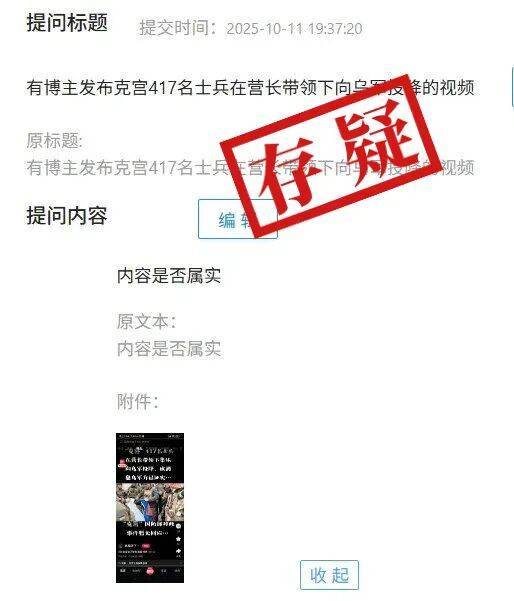 明查｜俄羅斯417名士兵在營(yíng)長(zhǎng)帶領(lǐng)下集體向?yàn)踯娡督?strong></p>
<p>西鳳酒
</strong>？:西鳳酒
