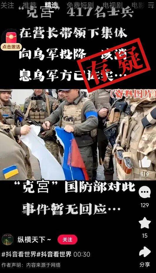 明查｜俄羅斯417名士兵在營(yíng)長(zhǎng)帶領(lǐng)下集體向?yàn)踯娡督?strong></p>
<p>西鳳酒
</strong>？:西鳳酒

