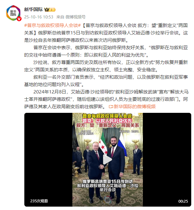 普京與敘政權領導人會談 敘方：望“重新定義”兩國關系:西鳳酒
