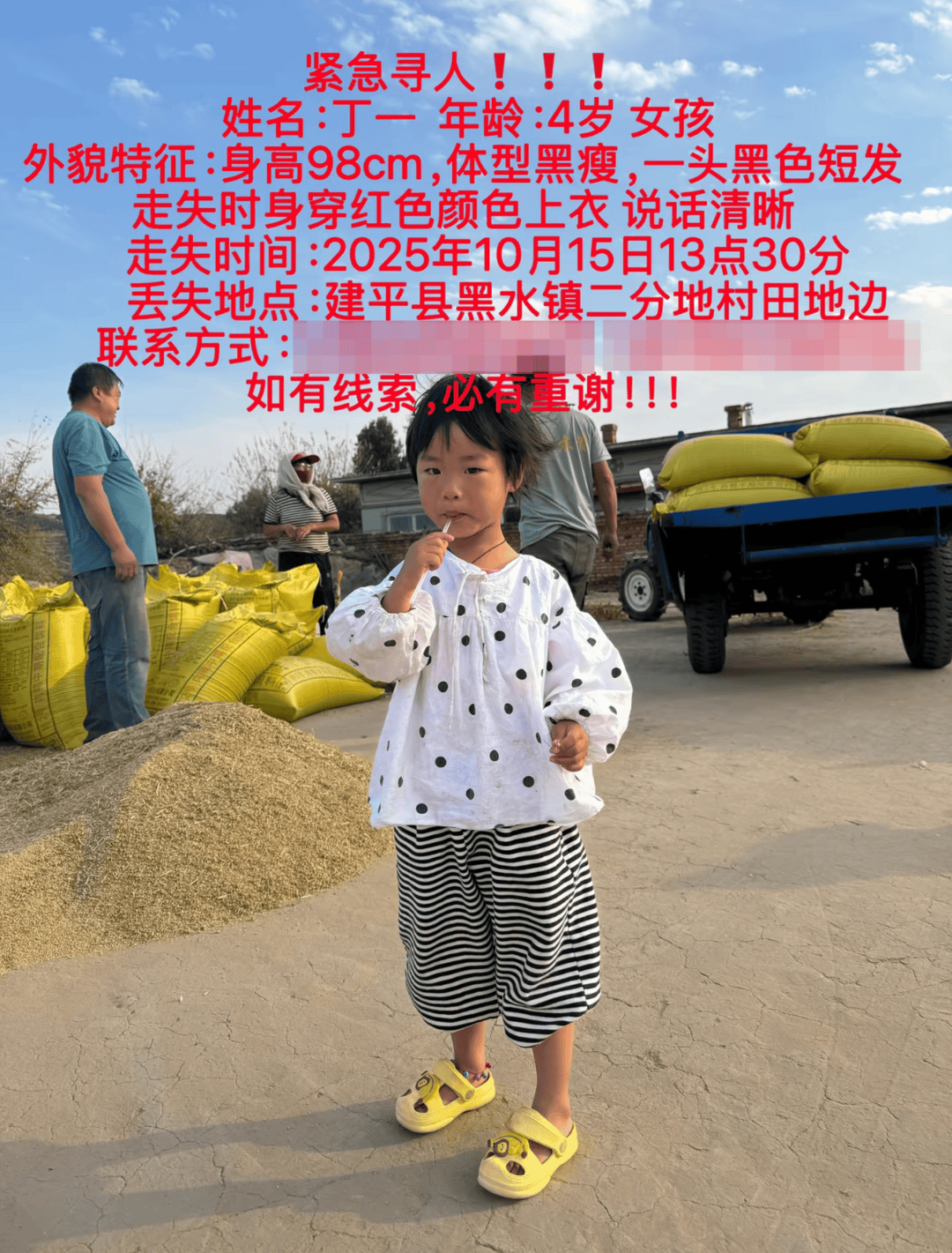 遼寧黑水鎮(zhèn)一4歲女童失聯(lián)<strong></p>
<p>西鳳酒
</strong>，救援人員：附近有近30米懸崖，還有老鷹洞，夜間氣溫較低:西鳳酒
