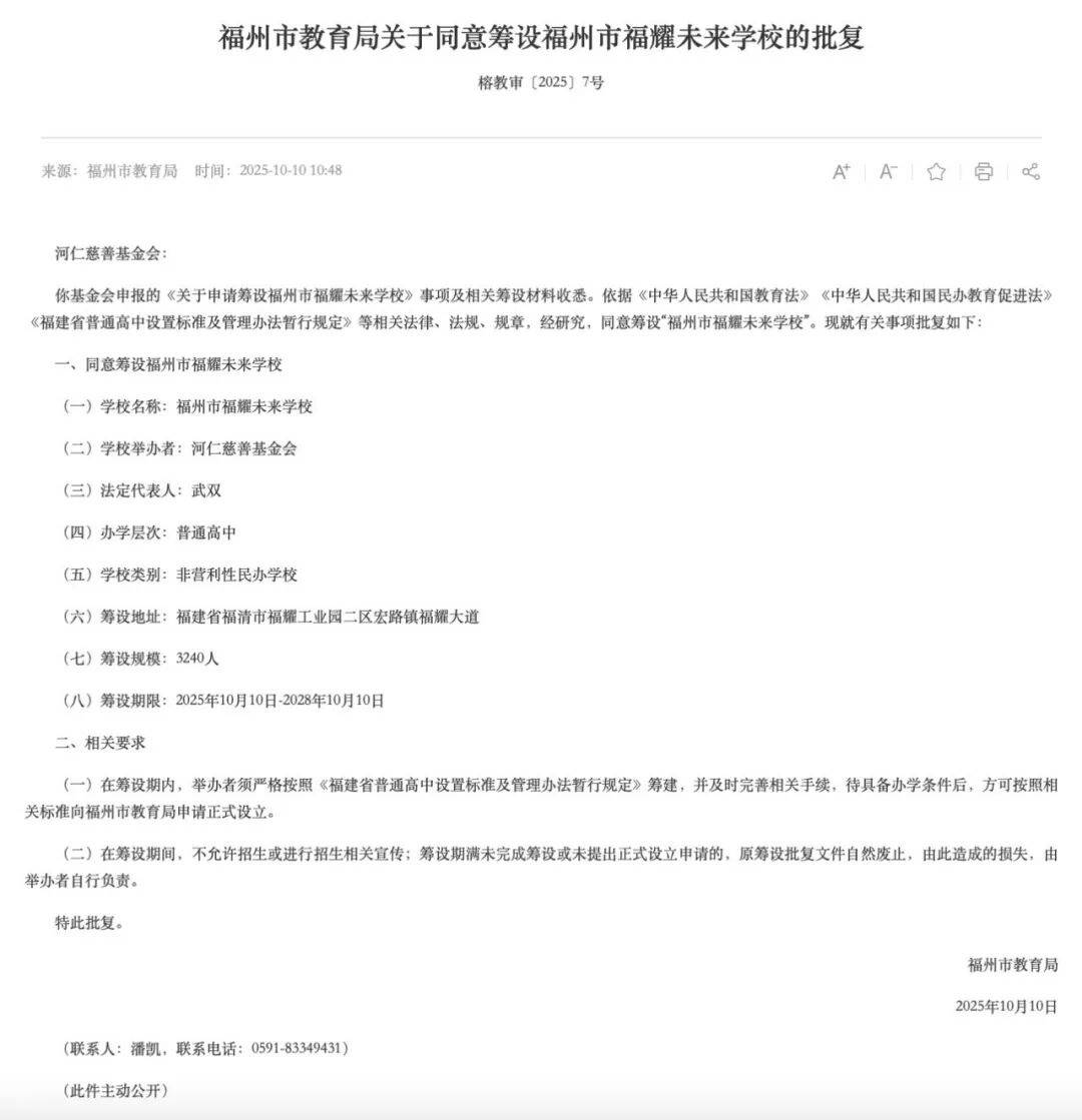 福耀玻璃：曹德旺辭去董事長職務(wù)<strong></p>
<p>西鳳酒
</strong>，選舉曹暉為新董事長:西鳳酒
