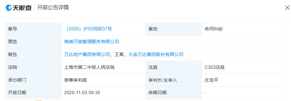 萬達被萬科捅了一刀<strong></p>
<p>西鳳酒
</strong>，王健林天要塌了:西鳳酒
