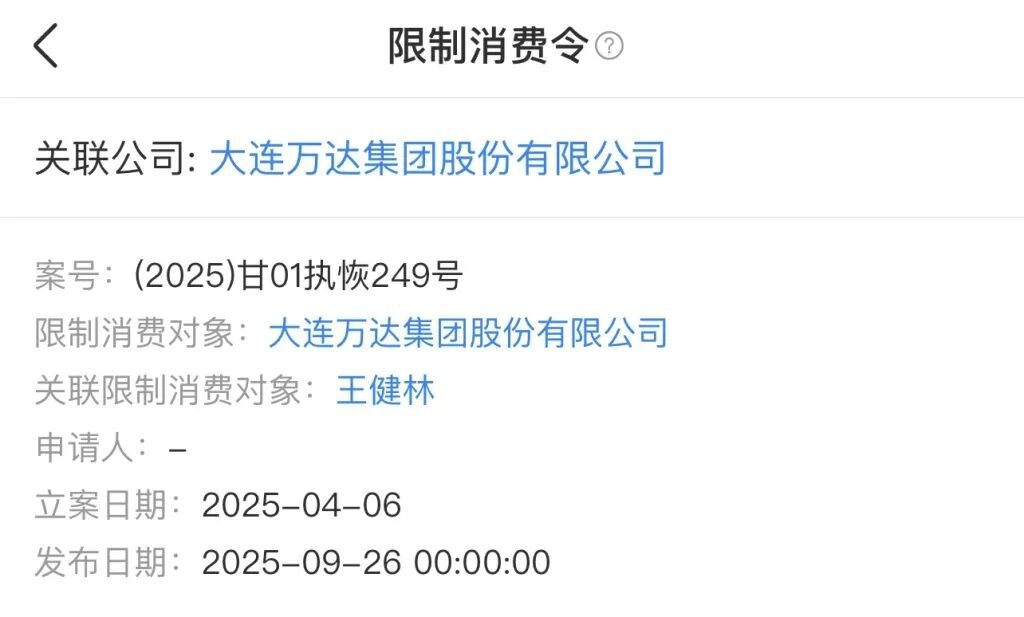 萬達被萬科捅了一刀<strong></p>
<p>西鳳酒
</strong>，王健林天要塌了:西鳳酒
