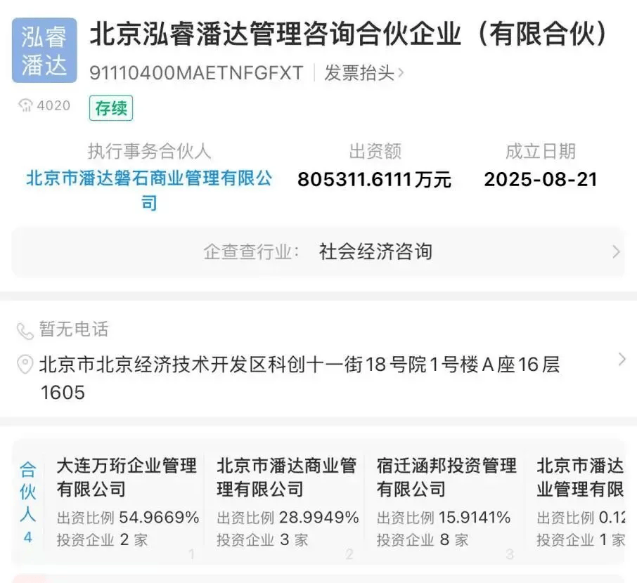 萬達被萬科捅了一刀<strong></p>
<p>西鳳酒
</strong>，王健林天要塌了:西鳳酒

