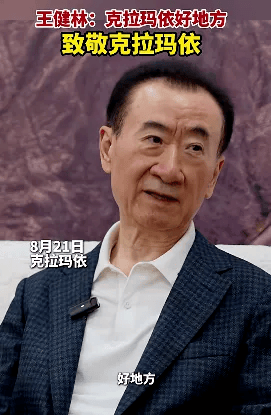 萬達被萬科捅了一刀<strong></p>
<p>西鳳酒
</strong>，王健林天要塌了:西鳳酒
