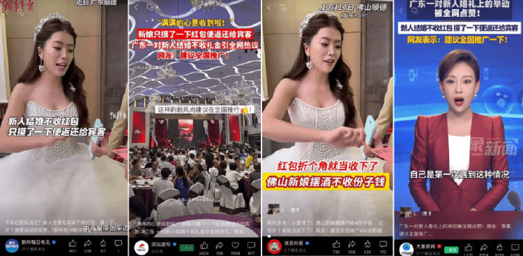 廣東新人婚禮上的這個舉動<strong></p>
<p>西鳳酒
</strong>，被中央文明辦點贊！網(wǎng)友：建議全國推廣:西鳳酒
