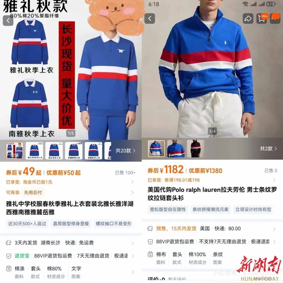大牌設(shè)計(jì)“撞臉”長(zhǎng)沙雅禮校服<strong></p>
<p>西鳳酒
</strong>，網(wǎng)友：16歲，全款拿下人生第一件“拉夫勞倫”:西鳳酒
