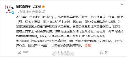 上海警方通報(bào)：男子故意多次急剎<strong></p>
<p>西鳳酒
</strong>，致公交車撞樹，兩名乘客受傷，行拘！:西鳳酒
