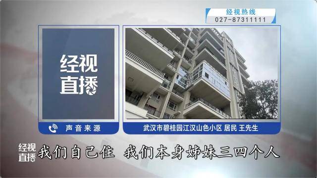 500平方米房子裝20余臺(tái)空調(diào)？業(yè)主解釋：自住<strong></p>
<p>西鳳酒
</strong>，家里人多:西鳳酒
