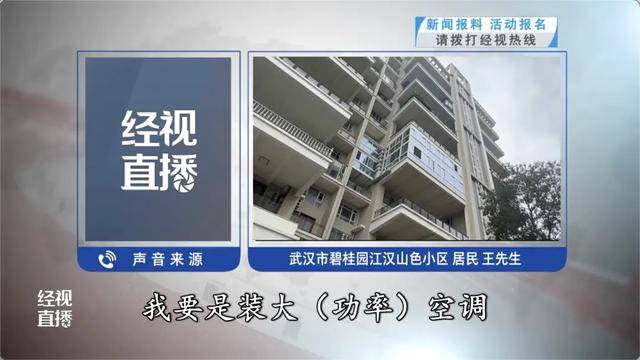 500平方米房子裝20余臺(tái)空調(diào)？業(yè)主解釋：自住<strong></p>
<p>西鳳酒
</strong>，家里人多:西鳳酒
