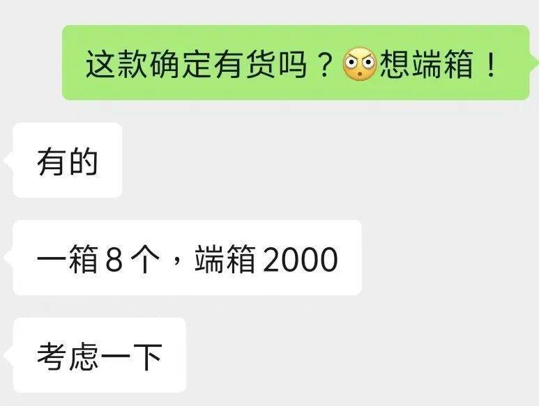 “覺得自己像個傻子！”杭州小伙6000元想端箱“LABUBU”<strong></p>
<p>西鳳酒
</strong>，結(jié)果收到……傻眼:西鳳酒
