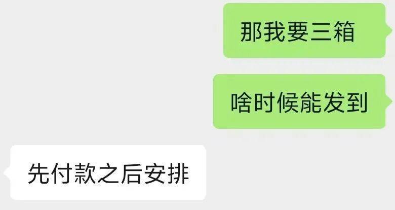 “覺得自己像個傻子！”杭州小伙6000元想端箱“LABUBU”<strong></p>
<p>西鳳酒
</strong>，結(jié)果收到……傻眼:西鳳酒
