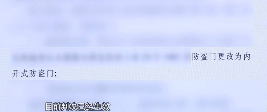 廣州一業(yè)主擅改入戶門方向<strong></p>
<p>西鳳酒
</strong>，致鄰居被困20分鐘！法院：改回去:西鳳酒
