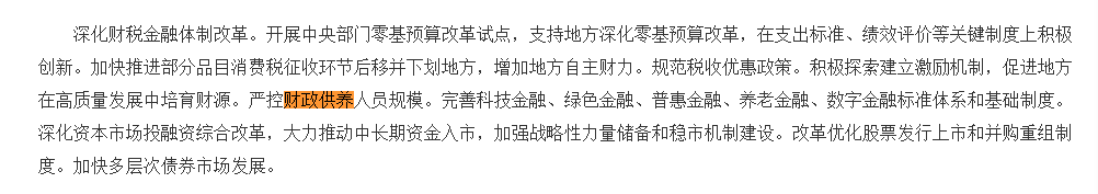 媒體披露財政供養(yǎng)人員情況：官方曾多次提嚴控規(guī)模 專家認為縮減不應“一刀切”:西鳳酒
