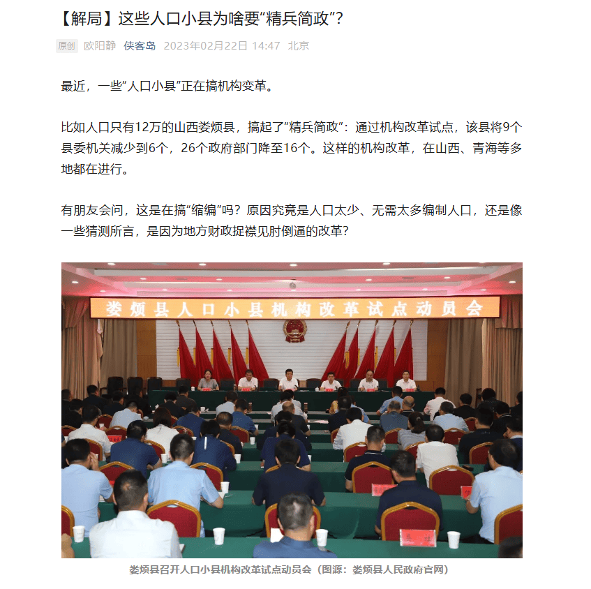媒體披露財政供養(yǎng)人員情況：官方曾多次提嚴控規(guī)模 專家認為縮減不應“一刀切”:西鳳酒
