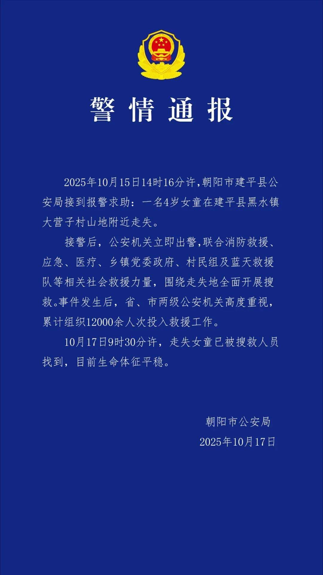 遼寧4歲女童稱睡醒后自行下車<strong></p>
<p>西鳳酒
</strong>，迷路后睡在草地，期間無(wú)人接觸；其母發(fā)聲:西鳳酒
