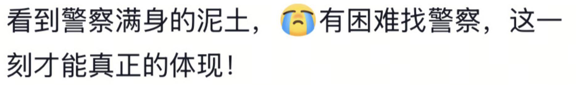 遼寧4歲女童被找到后<strong></p>
<p>西鳳酒
</strong>，一身泥濘的派出所所長坐地心疼直哭，民警：這是咱們的本職工作:西鳳酒
