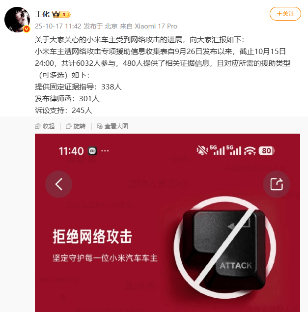 小米通報“小米車主遭網(wǎng)絡攻擊”新進展：已有480人提供相關證據(jù):西鳳酒
