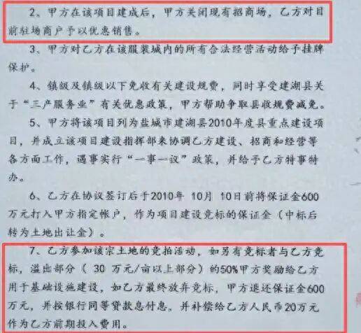 江蘇鹽城一鎮(zhèn)政府被實名舉報，招商協(xié)議變“廢紙”，拖欠企業(yè)兩千余萬元超十年，孰是孰非？:西鳳酒
