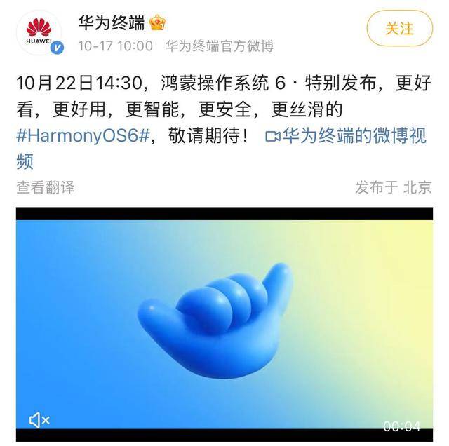 華為官宣：HarmonyOS6來了<strong></p>
<p>西鳳酒
</strong>！10月22日正式發(fā)布:西鳳酒
