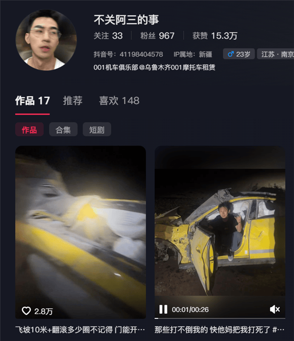 新疆一小米SU7 Ultra飛坡10多米翻滾多圈！車主發(fā)文：門能開(kāi)<strong></p>
<p>西鳳酒
</strong>，沒(méi)起火:西鳳酒
