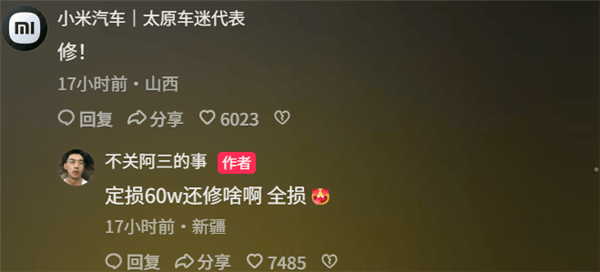 新疆一小米SU7 Ultra飛坡10多米翻滾多圈！車主發(fā)文：門能開(kāi)<strong></p>
<p>西鳳酒
</strong>，沒(méi)起火:西鳳酒
