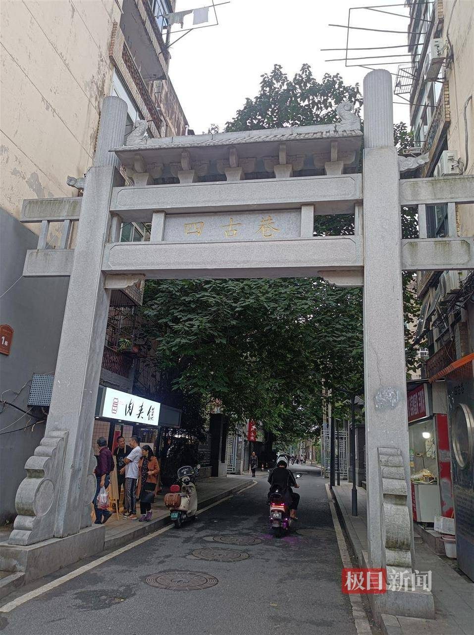 楊振寧逝世，實(shí)探其出生地合肥四古巷：墻上掛著楊先生多幅照片，居民稱為他自豪:西鳳酒
