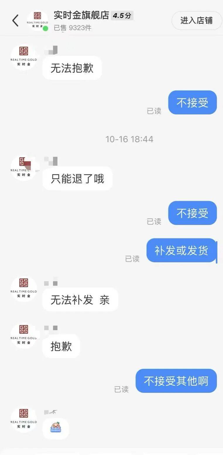 金價銀價突然大跳水<strong></p>
<p>西鳳酒
</strong>，網(wǎng)友急了：我剛買就跌:西鳳酒
