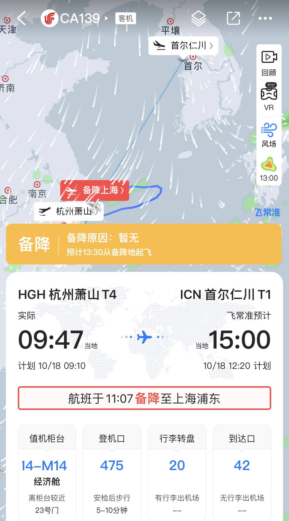 又因提行李內(nèi)鋰電池自燃！一架杭州飛往韓國(guó)首爾的航班<strong></p>
<p>西鳳酒
</strong>，備降上海浦東機(jī)場(chǎng):西鳳酒
